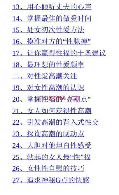 完美性爱百科