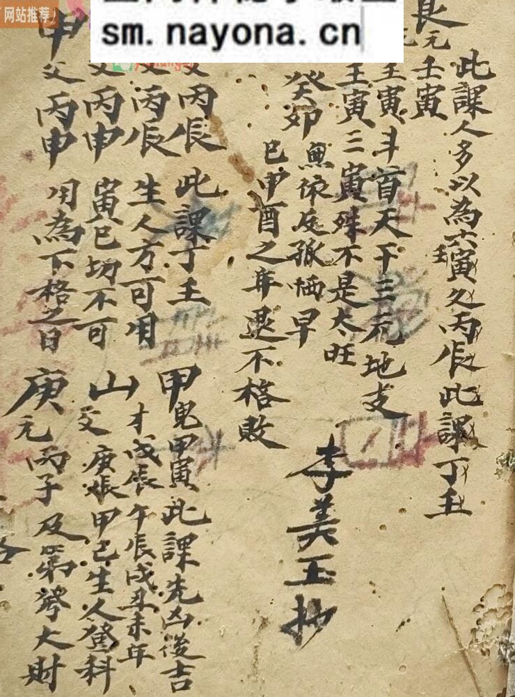 《日课》