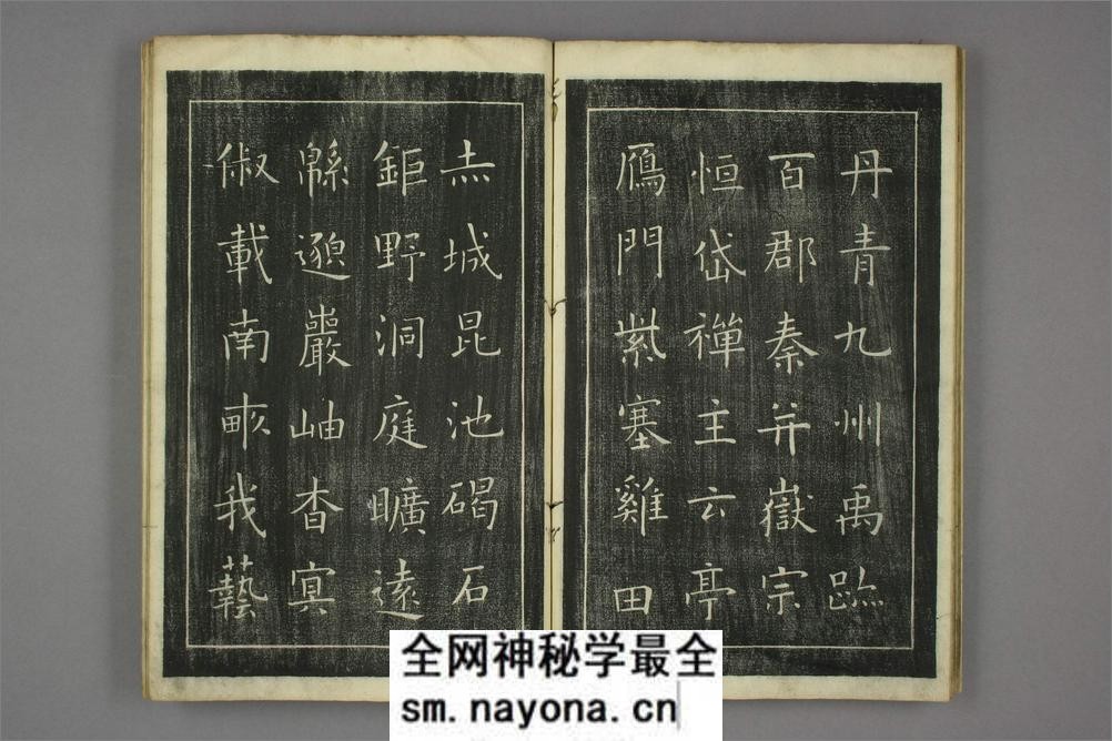 欧阳询千字文 - 第17页预览图