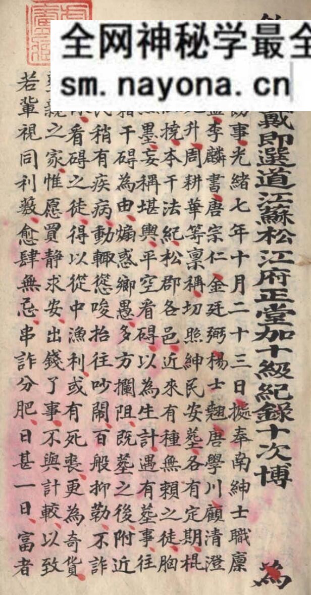 《平洋地理阐秘》