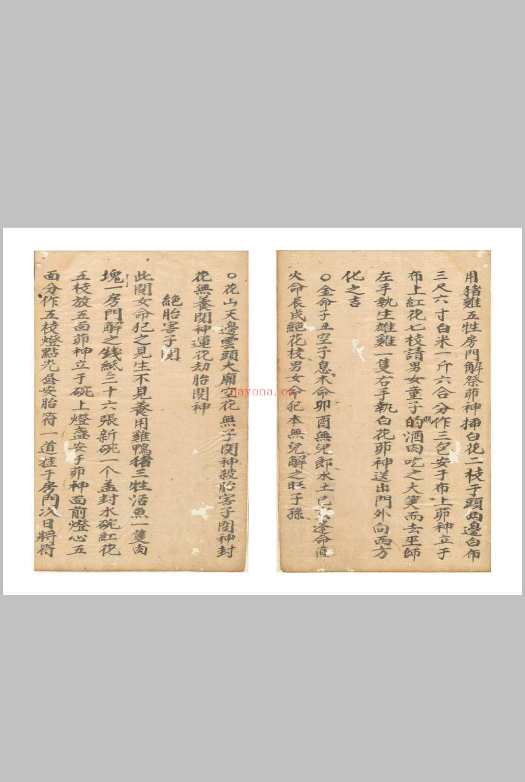 总解关煞