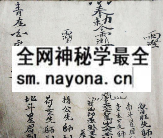 鲁班寸白数秘本  （原书）