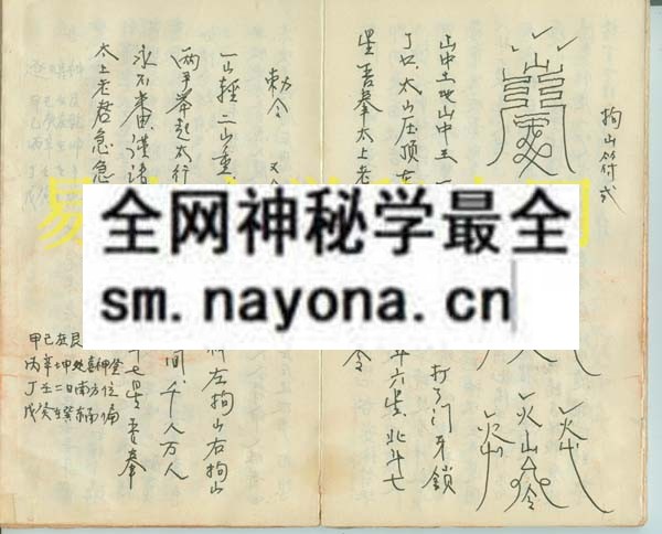 1742732486496832.jpg 东隐秘书 (原书)