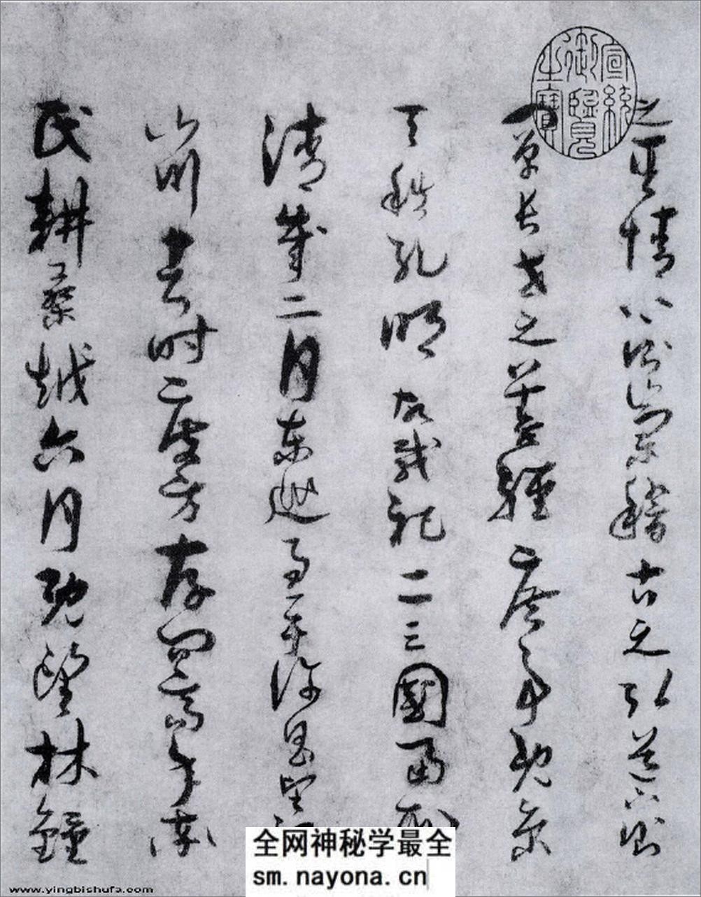 (唐)孙过庭草书景福殿赋 - 第2页预览图