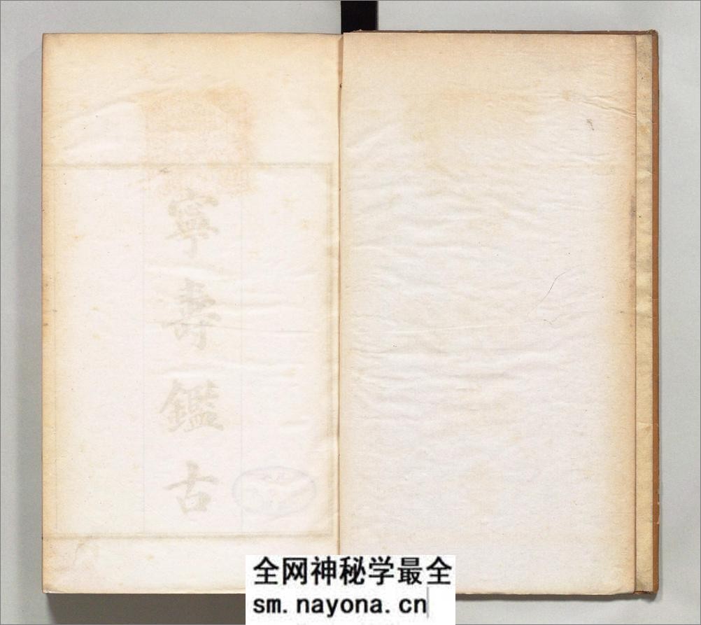 宁寿鉴古.16卷.清.梁诗正撰.民国2年上海涵芬楼石印宁寿宫写本.商务印书馆出版.1913年 - 第3页预览图