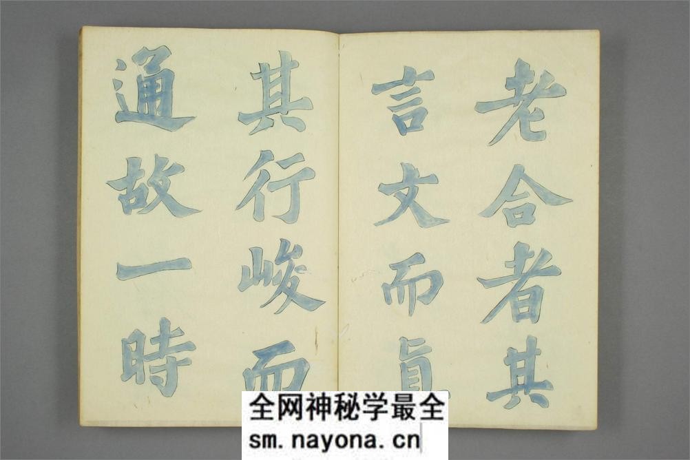 (宋)苏轼楷书宸奎阁碑铭双钩摹本册 - 第12页预览图