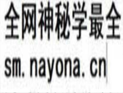 茅山祖师灵法  （电子版）