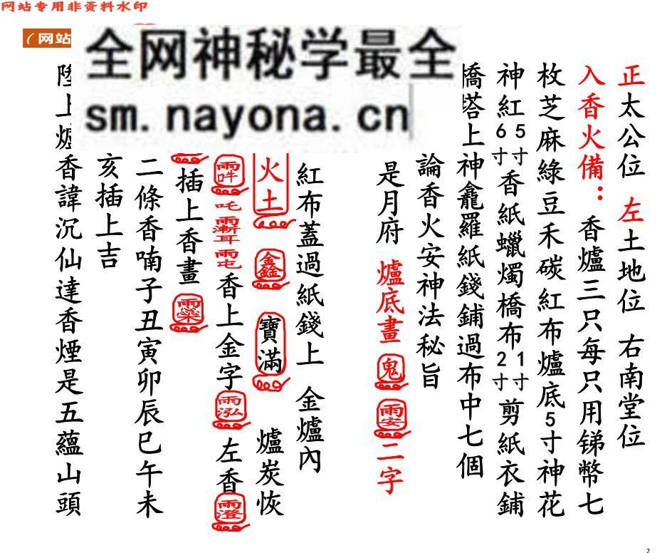 《入香火科》百度网盘下载