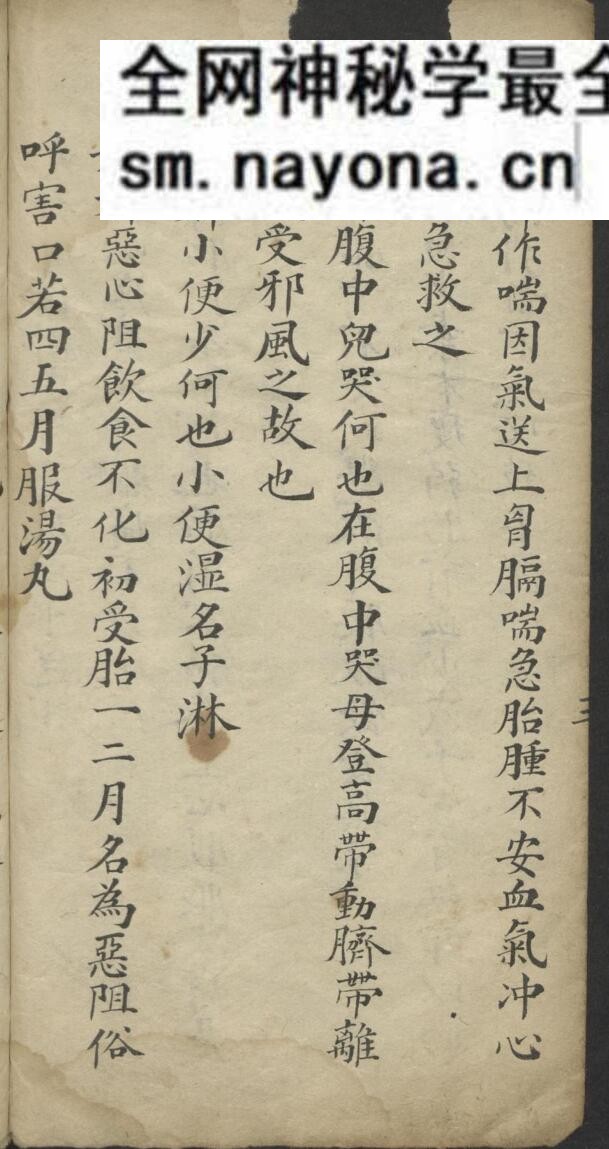 《观音普济丹神方》