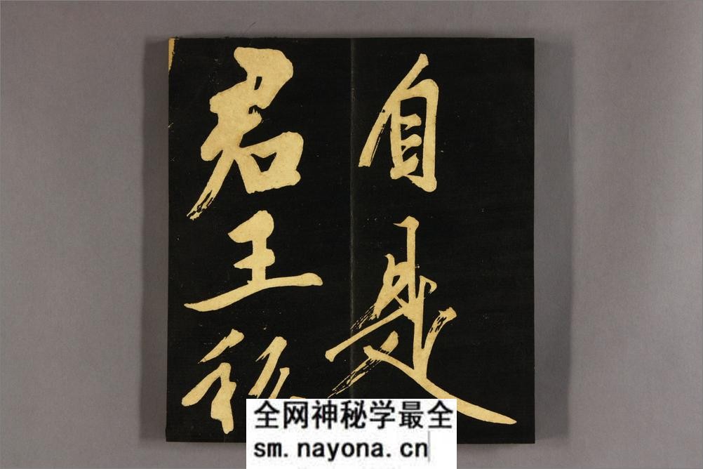 明妃曲.文徴明行书 - 第16页预览图
