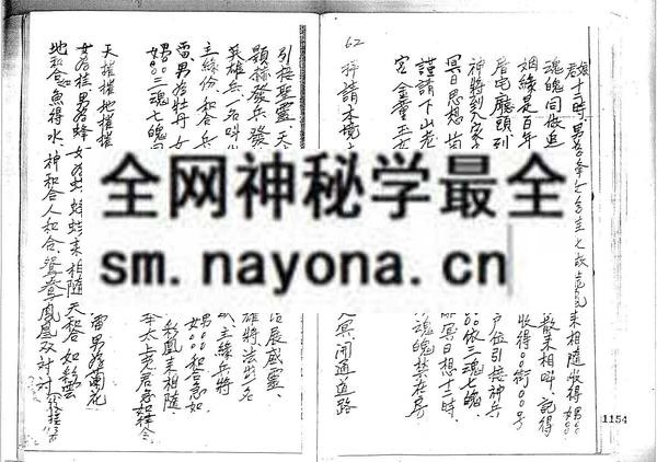 1681784748218293.jpg 台湾阴山法本(只售电子版)