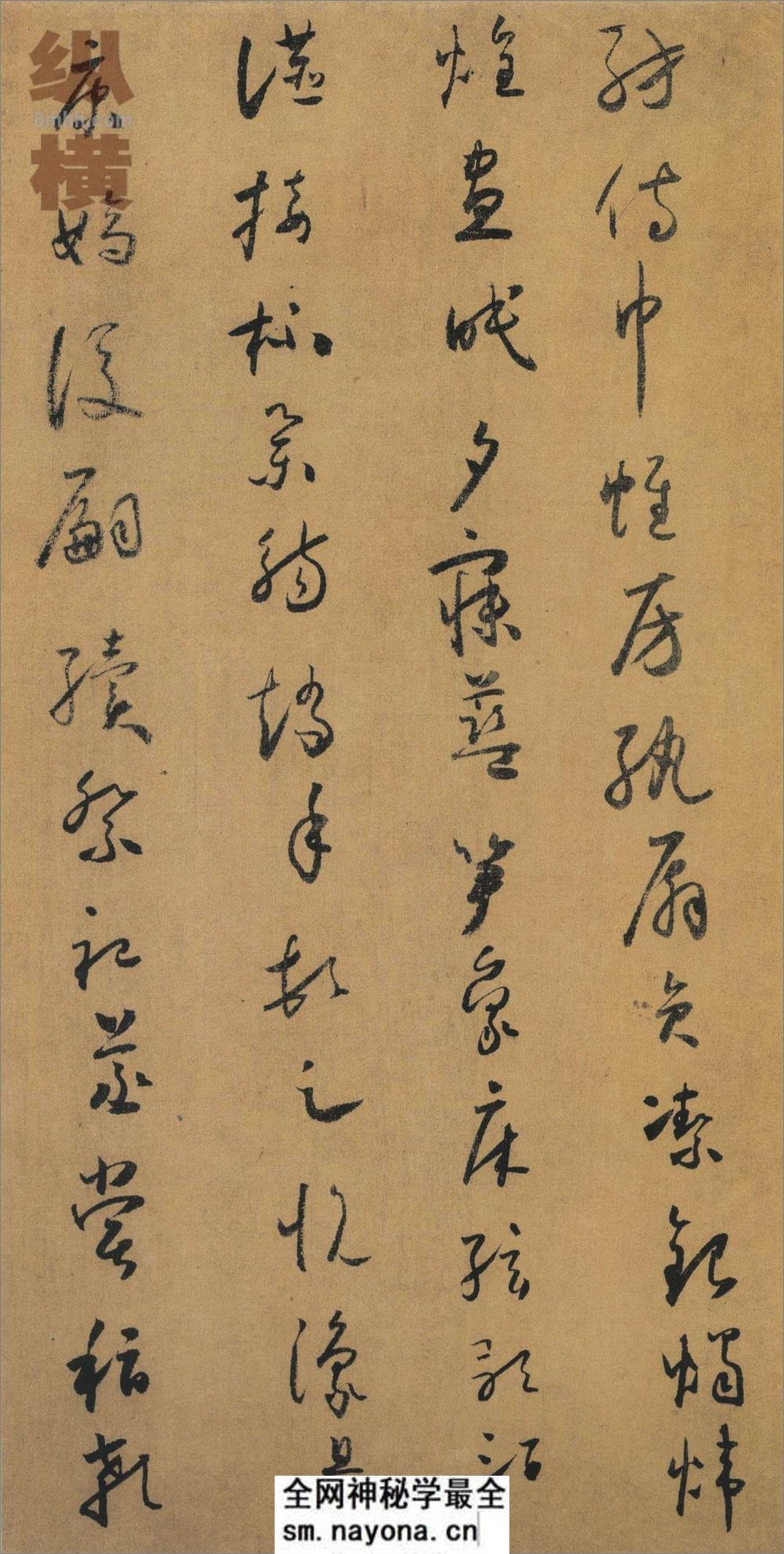 怀素小草千字文 - 第18页预览图
