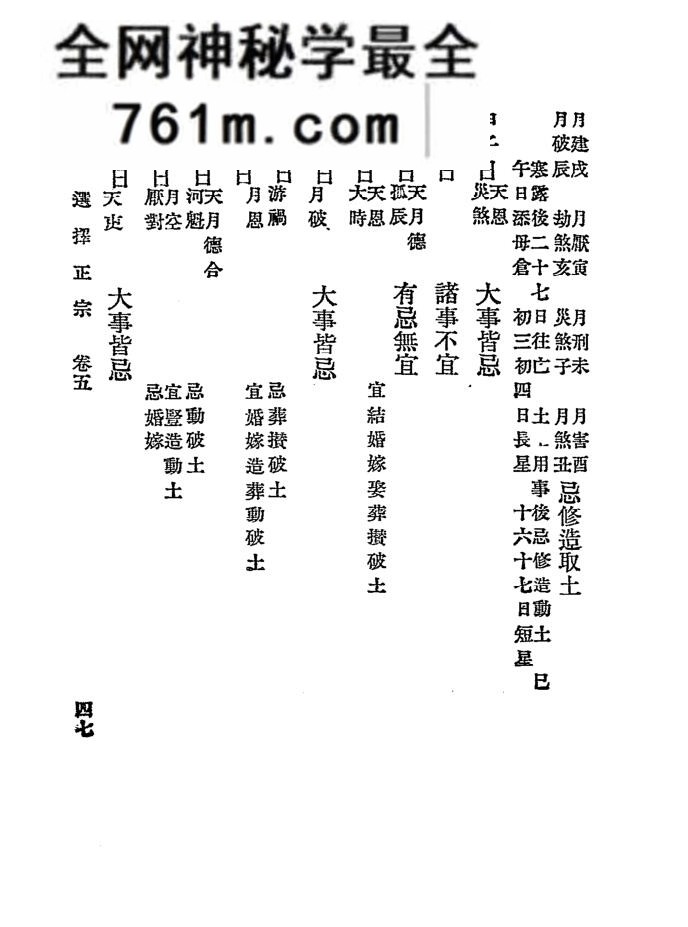 《选择正宗》文明书局400页PDF电子书，百度网盘