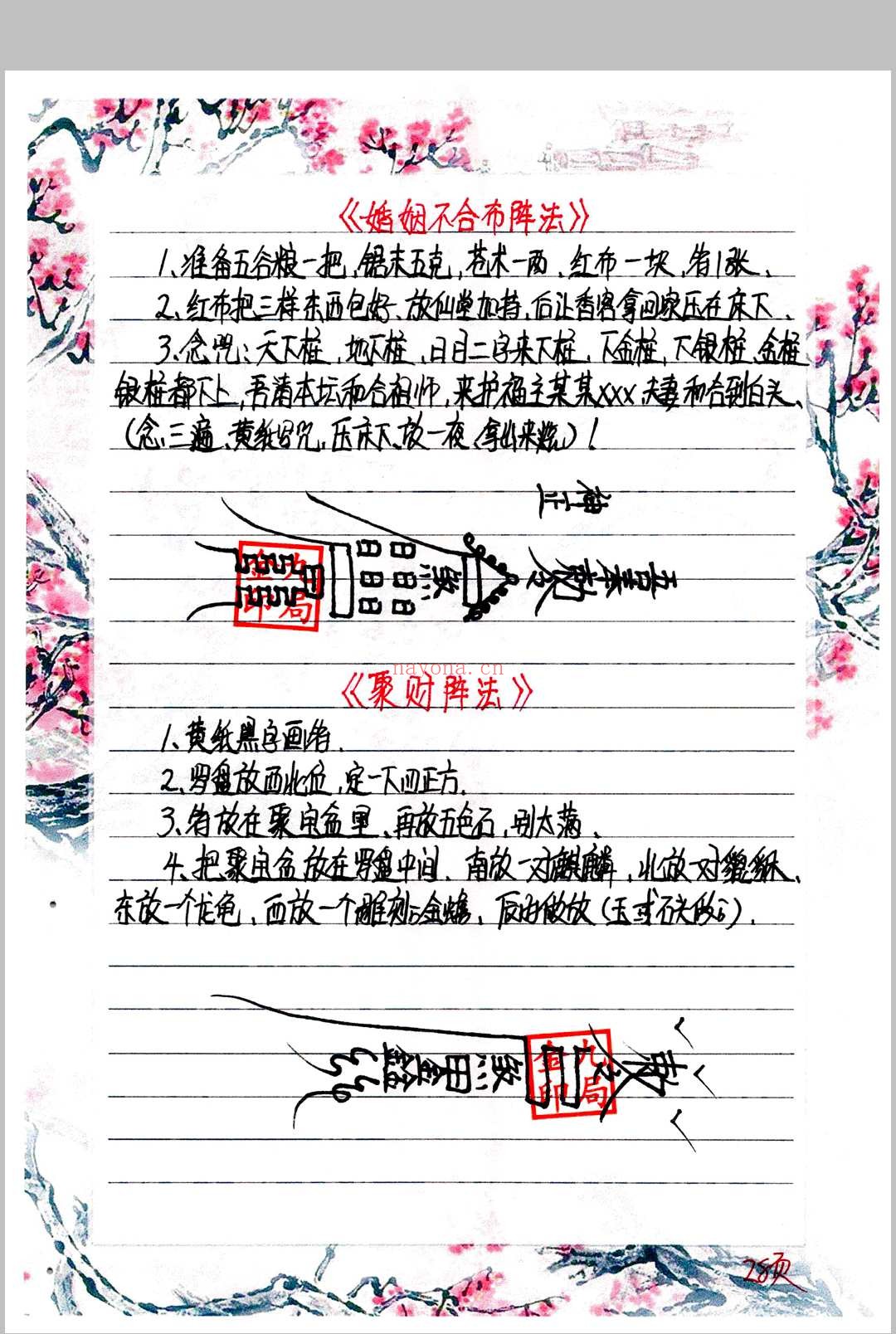 金九局-古法破解