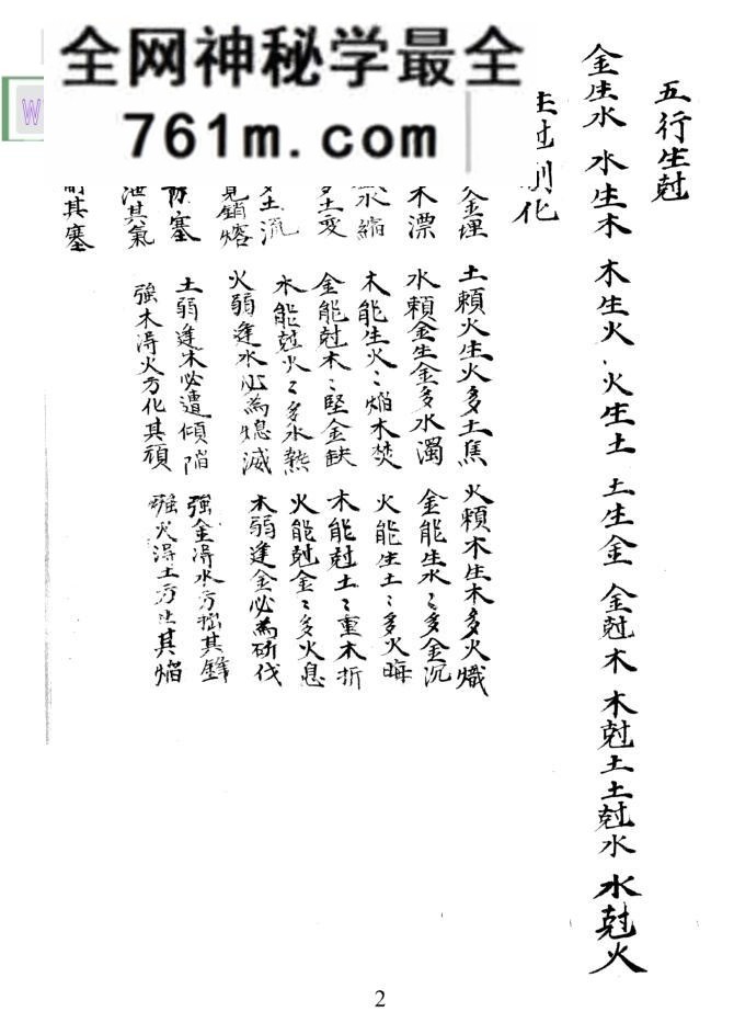 《观命诀》