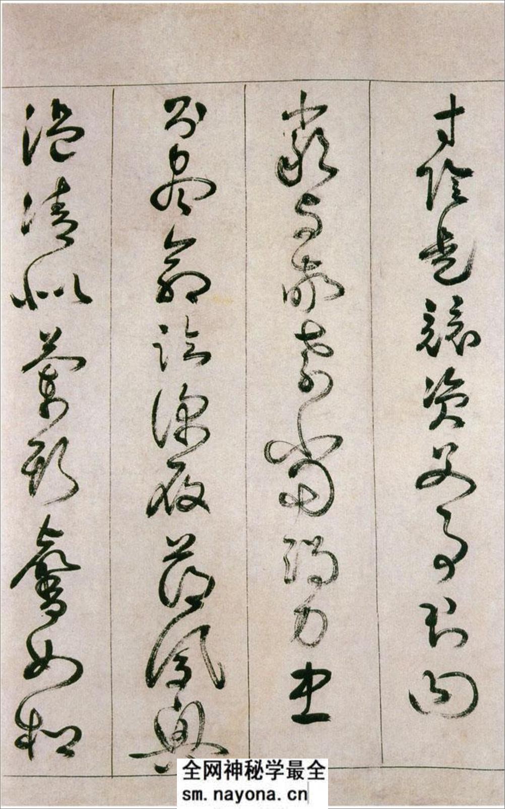 (明)詹景凤草书千字文 - 第10页预览图