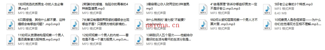 绛妖精《如何挑选优质男生》你的人生必备课