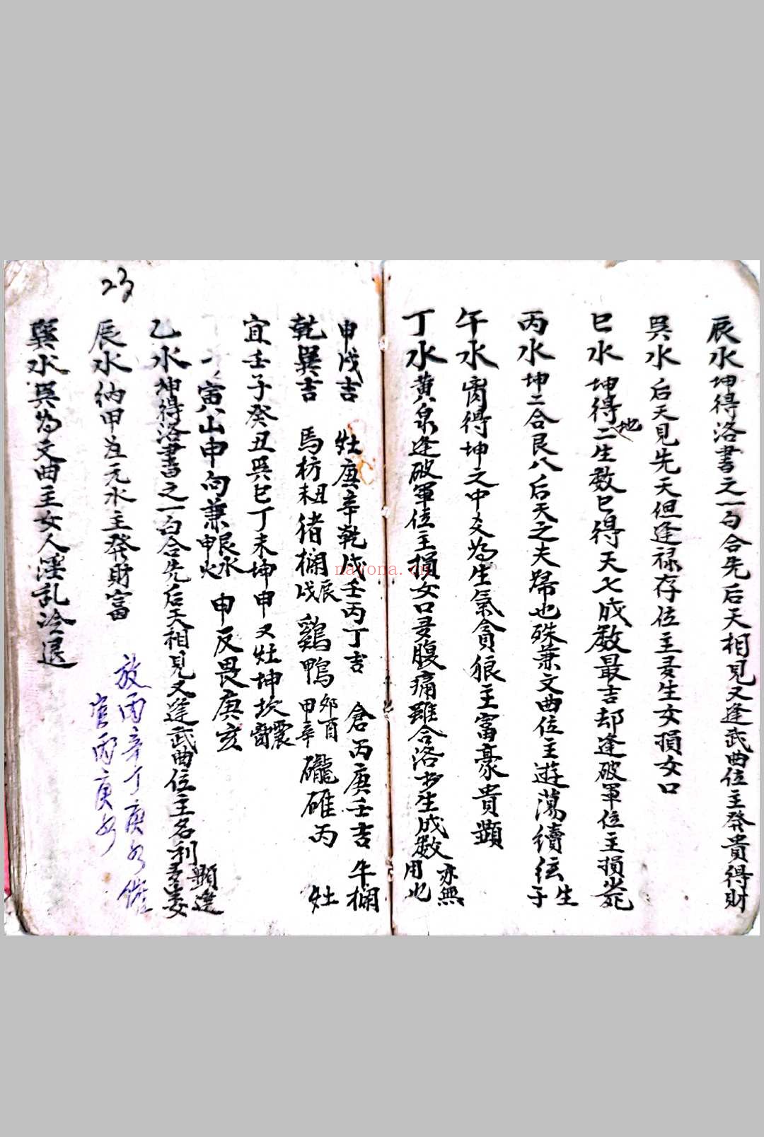 《二十四山砂水秘传》
