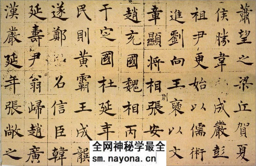 褚遂良楷书倪宽赞 - 第3页预览图