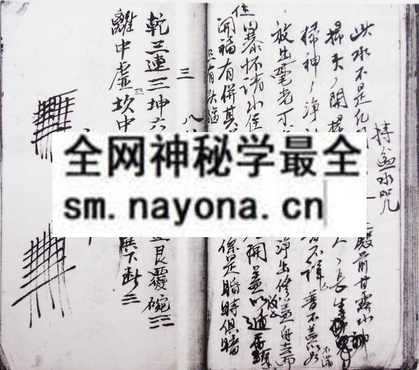 娄司符咒 (电子版）