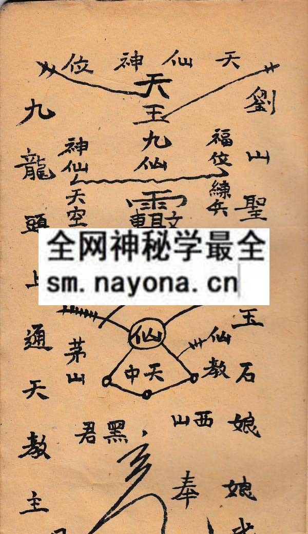 1753095877176246.jpg 茅山九龙滚地秘诀(电子版)