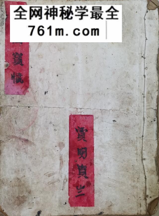《香山宝忏》香山宝鉴