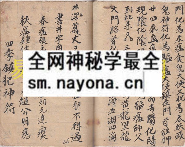 1747822607612446.jpg 和合符秘 (原书)