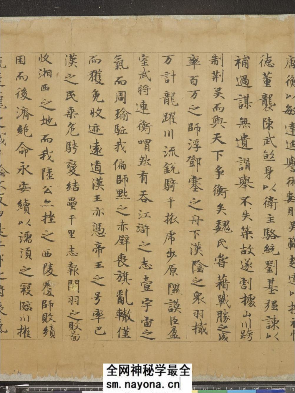 (西晋)陆机小楷辩亡论二首 - 第4页预览图