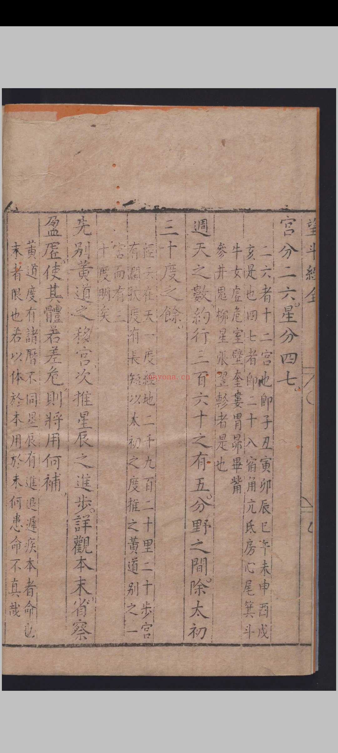 望斗经