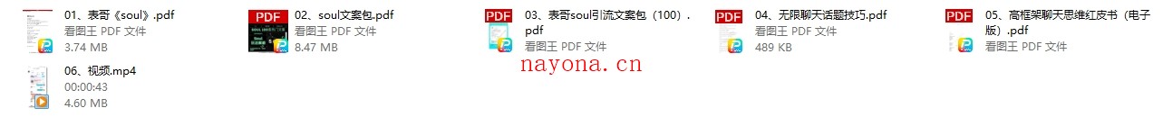 表哥《soul》