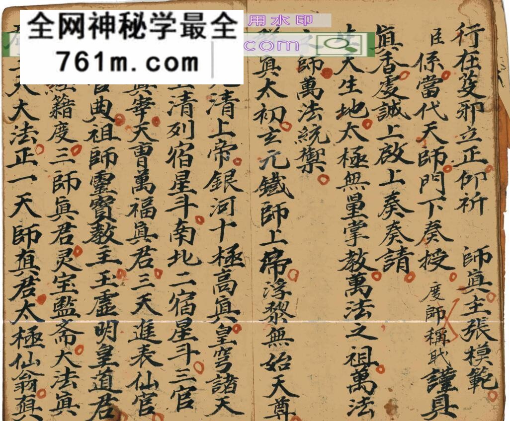 《传度科》传度金科