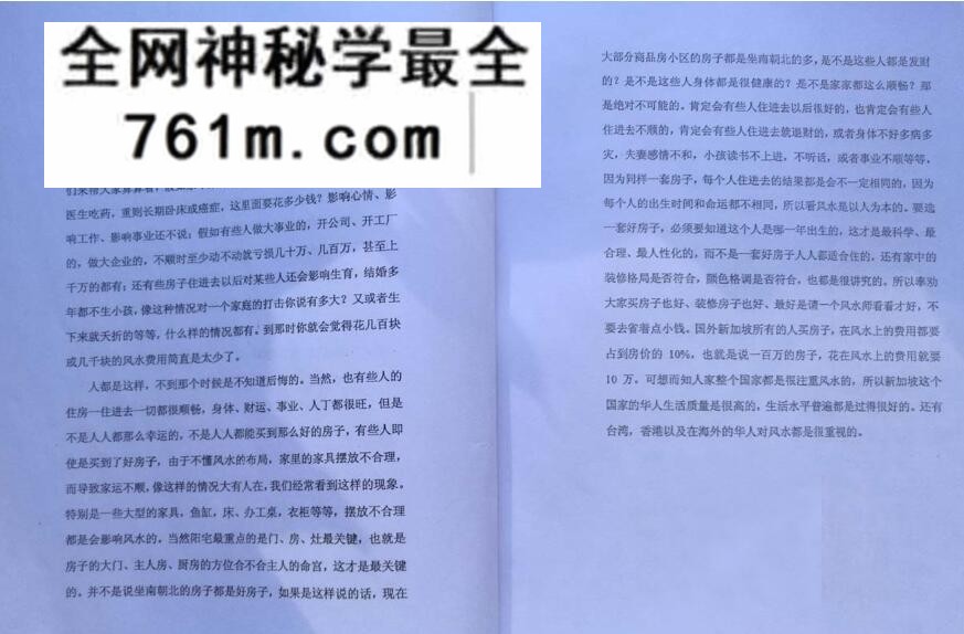 华易缘《阳宅风水实例图解实战精华版》