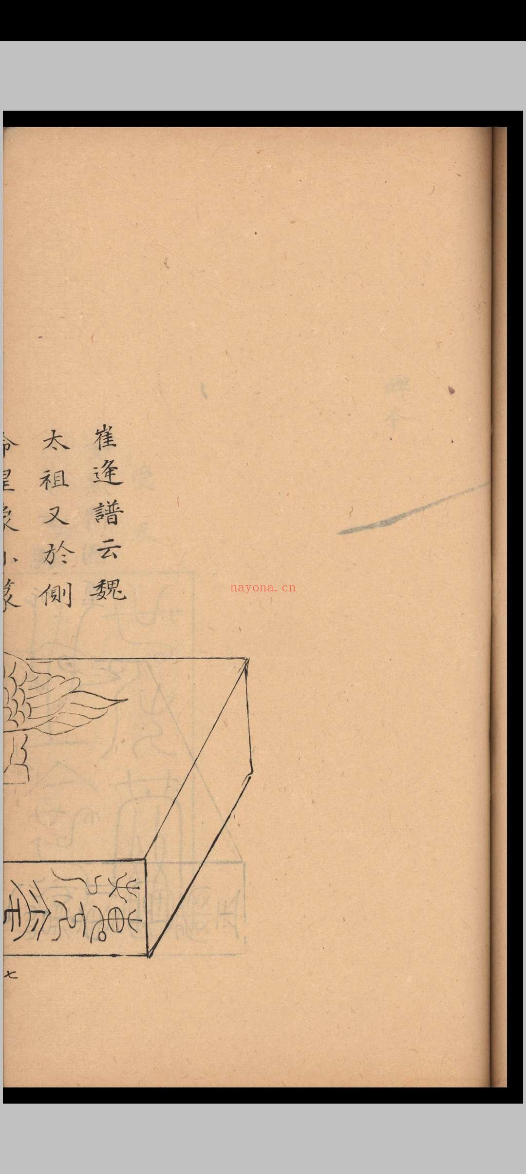 云麓漫抄.十五卷.赵彦卫.清乾隆四十五年