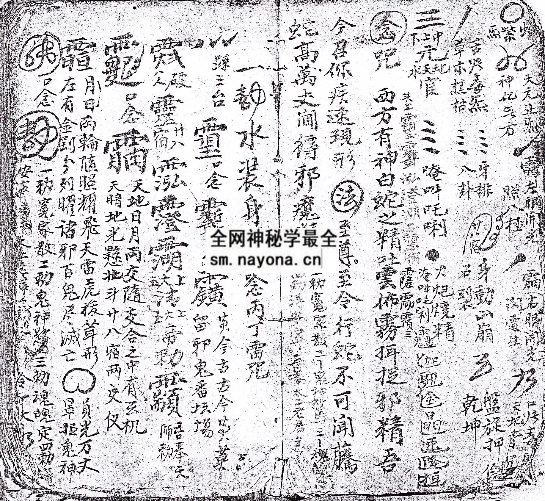 1747976688883776.jpg 华山符箓真传(电子版)