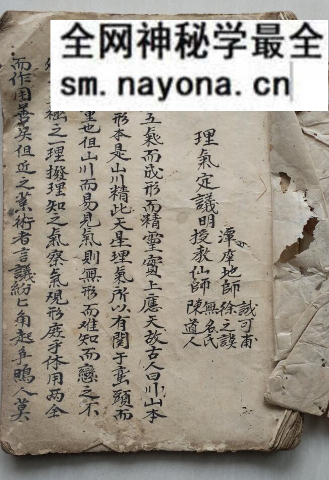 《理气定义》