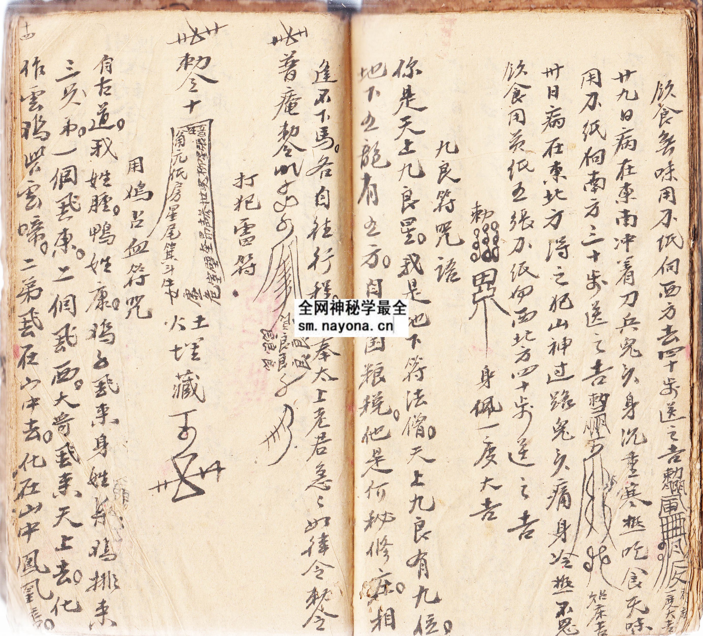 1747996117987289.jpg 建宅修造符法(上下册) (原书)