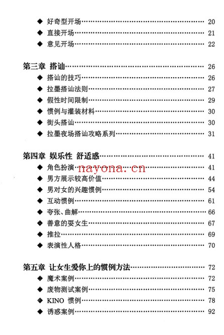一本书把上千妹子