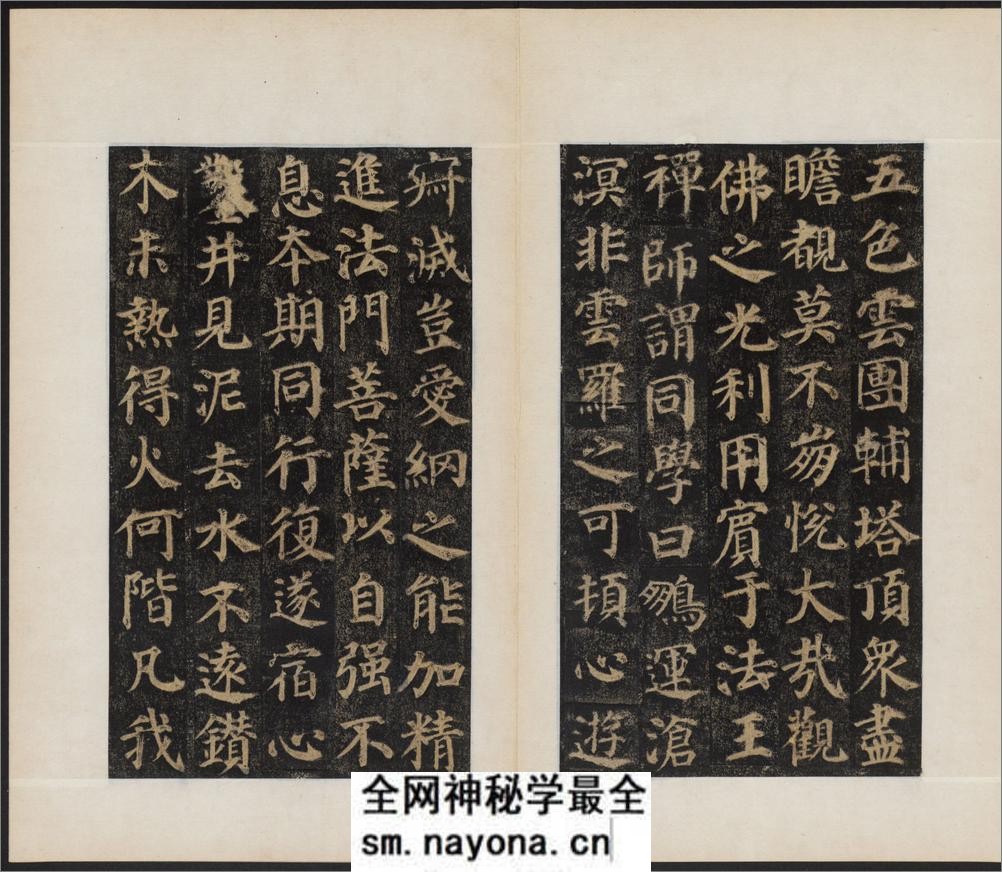 多宝塔感应碑.岑勋撰.颜真卿楷书.天宝11年.民国拓本 - 第13页预览图
