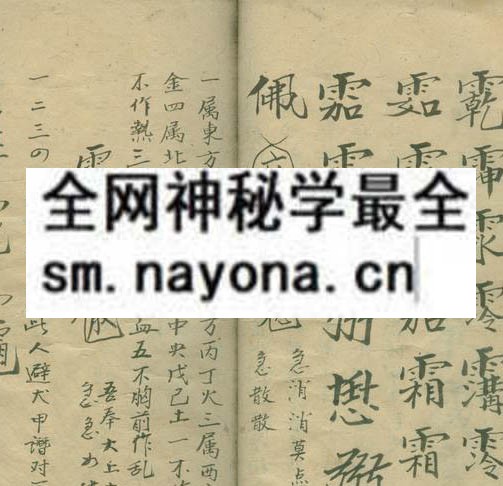 1751893303659128.jpg 鲁班退煞符诀 (电子版)