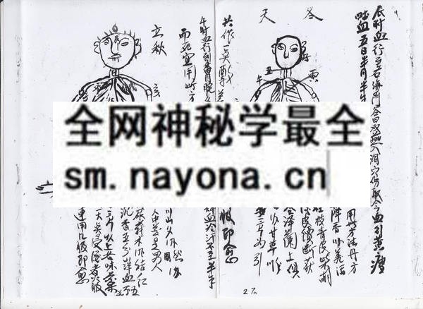 1758336190453887.jpg 排教点穴秘授 (电子版)