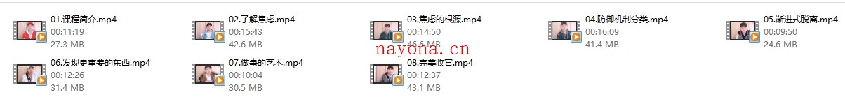 红药丸《克服焦虑与恐惧》
