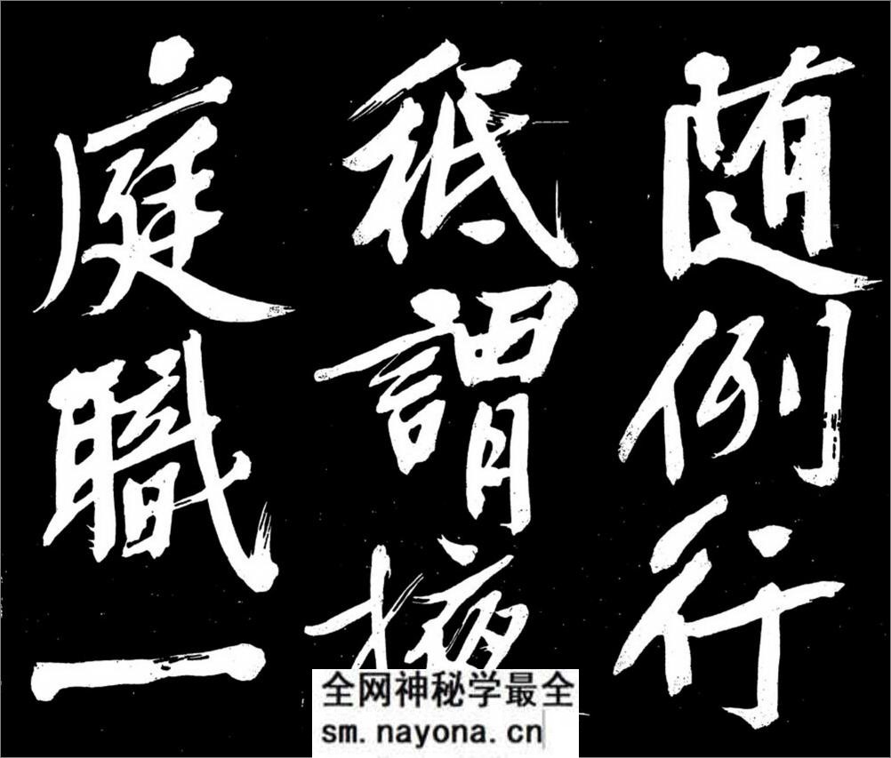 (明)文征明行书明妃曲 - 第3页预览图