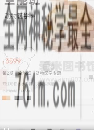 医学制图全能班·动物医学专题