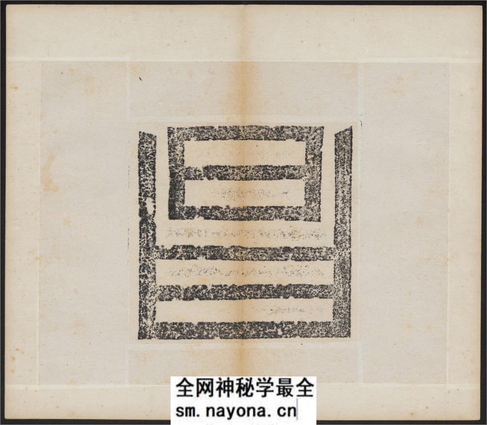 大代宕昌公晖福寺碑.北魏太和12年刻.民国拓本 - 第6页预览图
