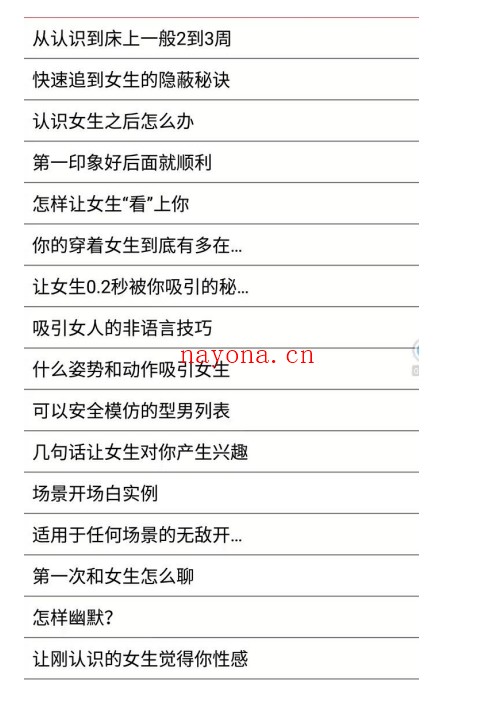 成真《快速吸引》
