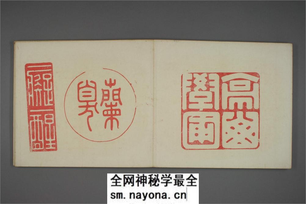 古印屏风 - 第18页预览图