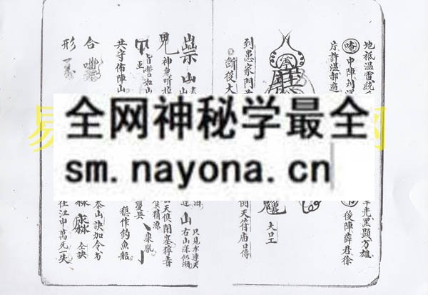 法家出入防身金口诀 （电子版）