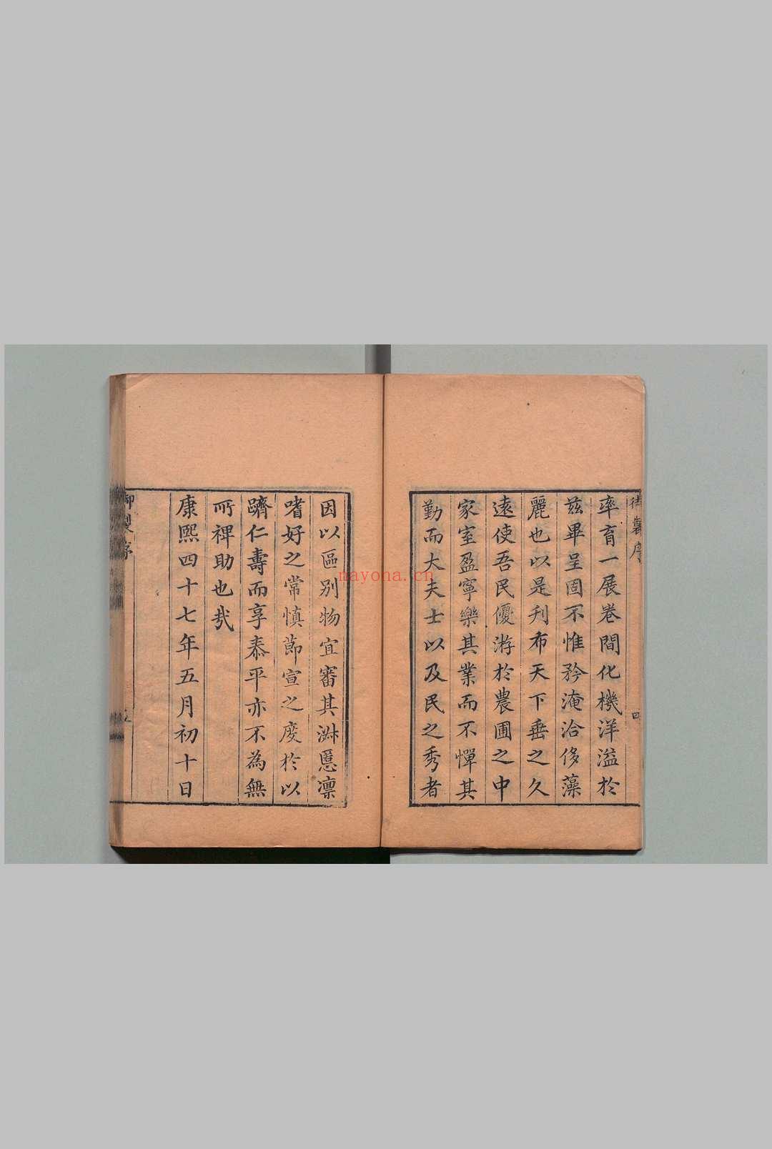 佩文斋广群芳谱 100卷目２卷 汪灏,清同治7年