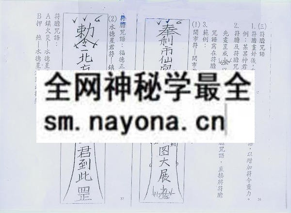 崑仑玄宗内部教学讲义（只售电子版）