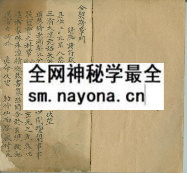 灵宝大成金书001.jpg